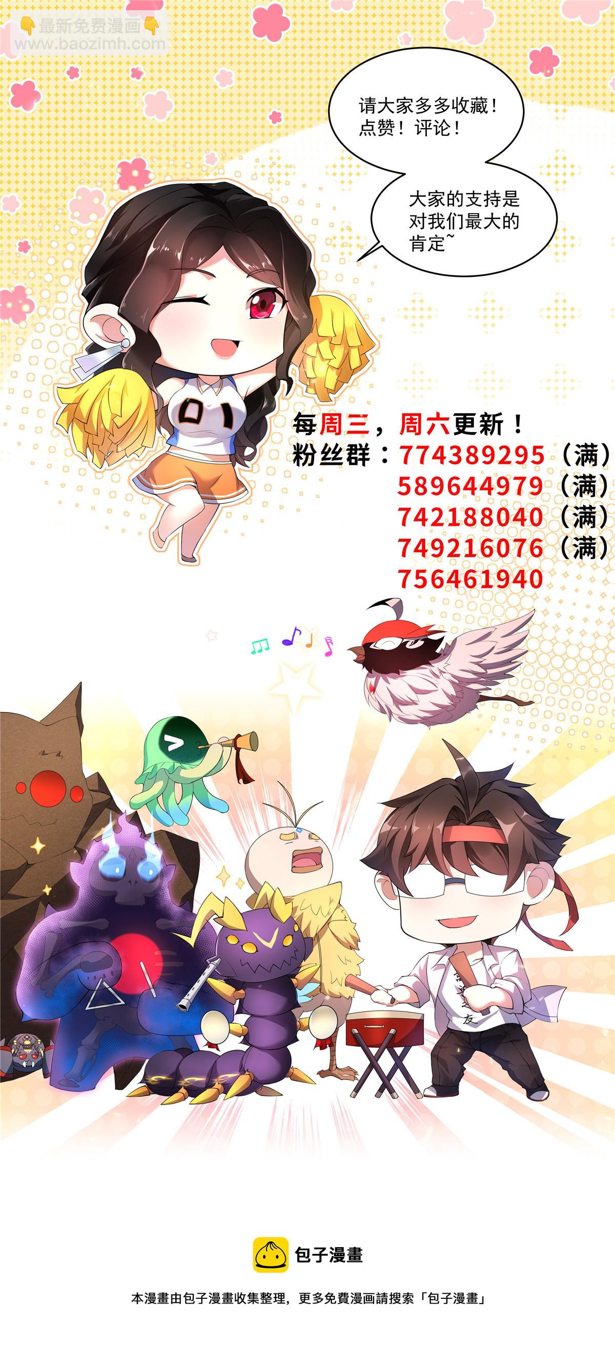 158 绿瘟母虫-第161话