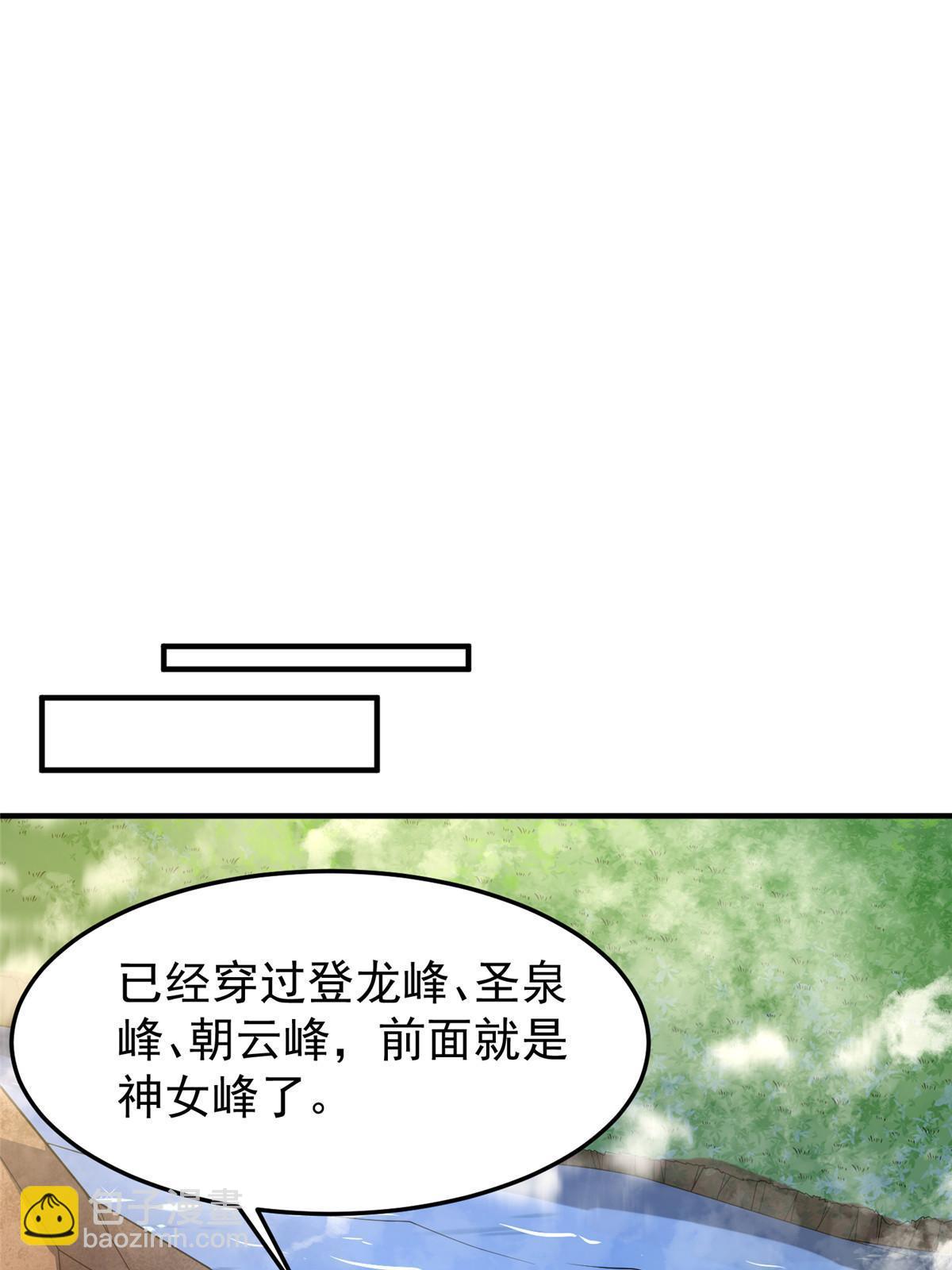 160 神女峰(1/2)-第163话