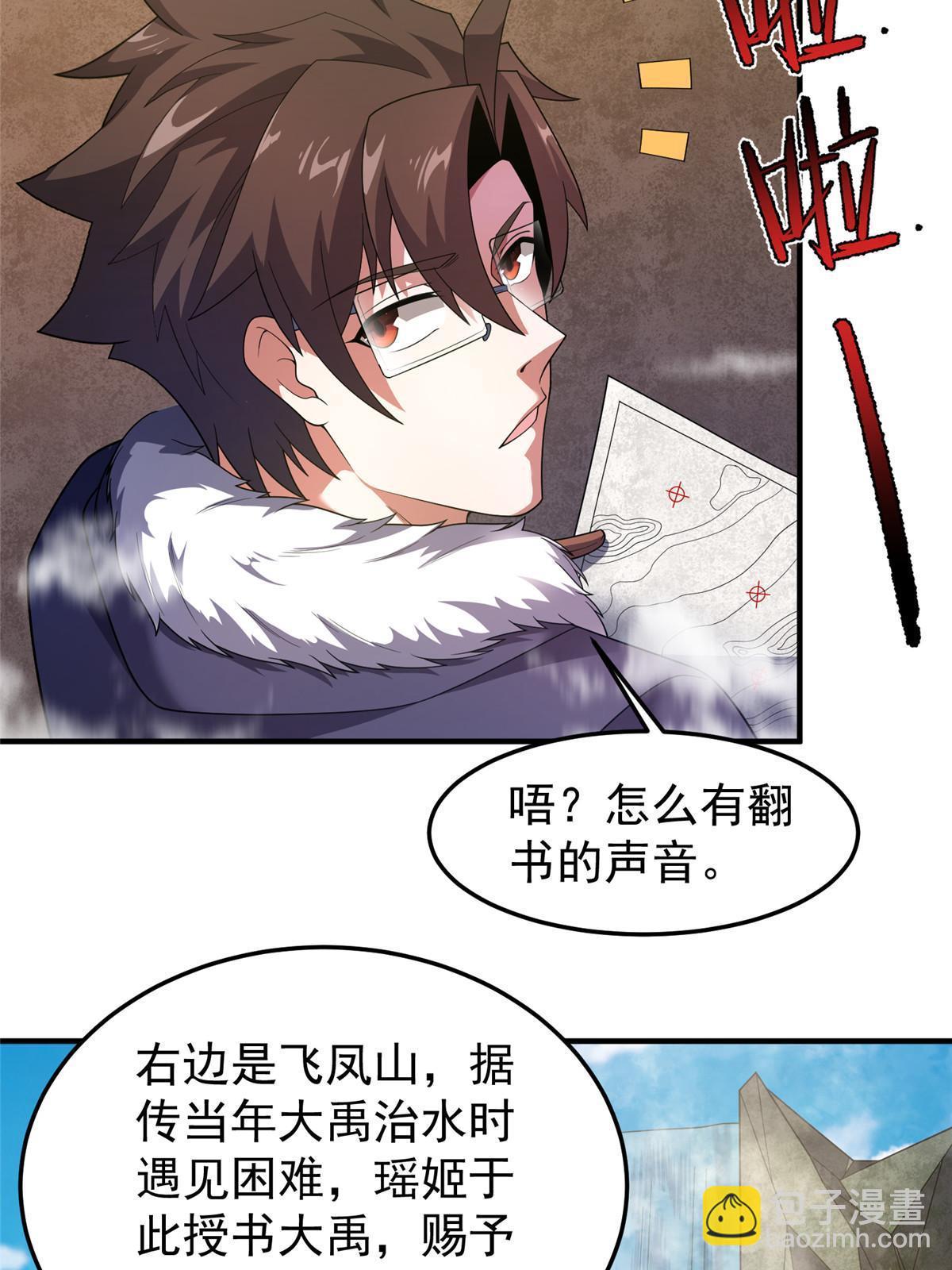160 神女峰(1/2)-第163话