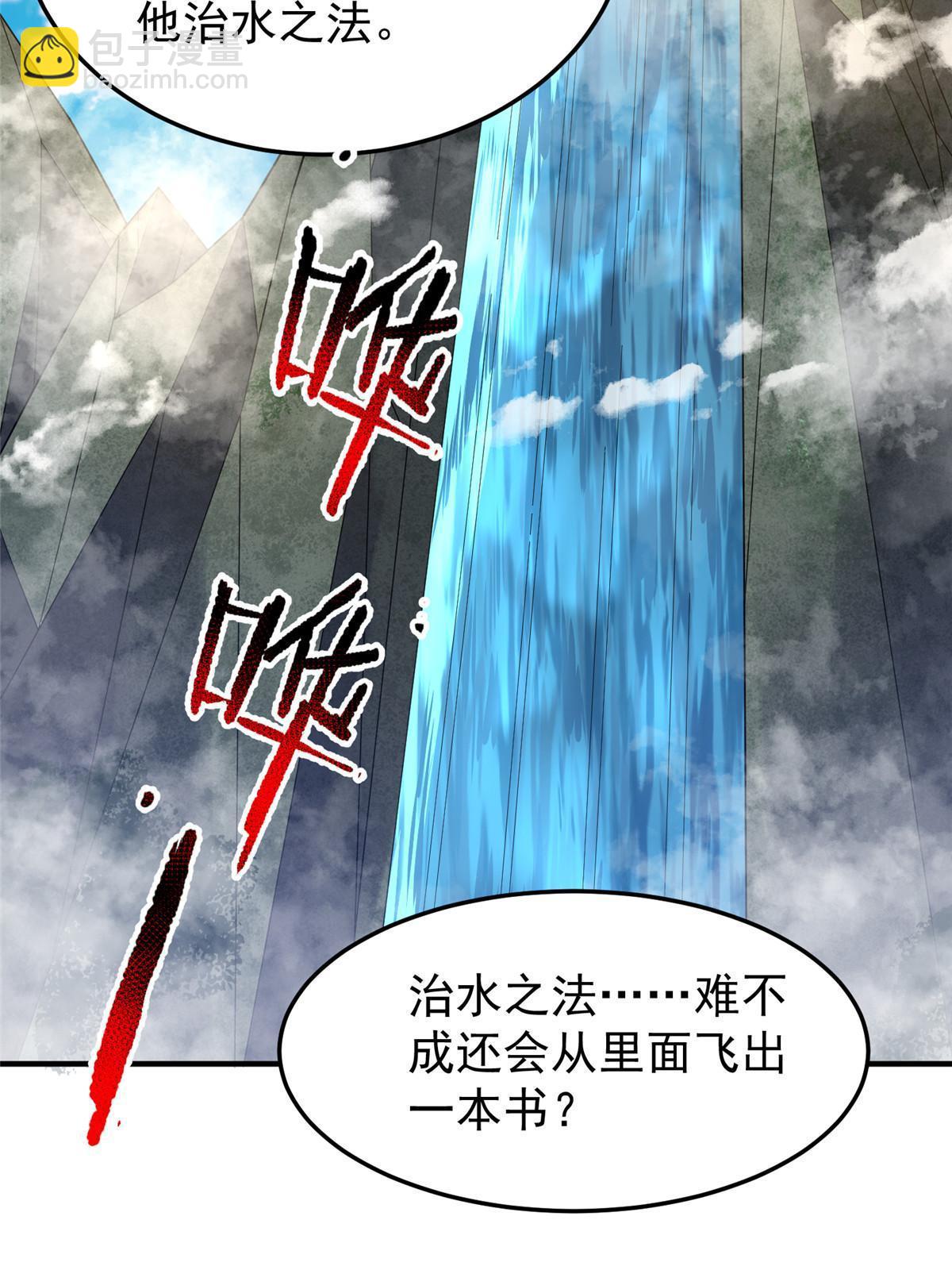 160 神女峰(1/2)-第163话