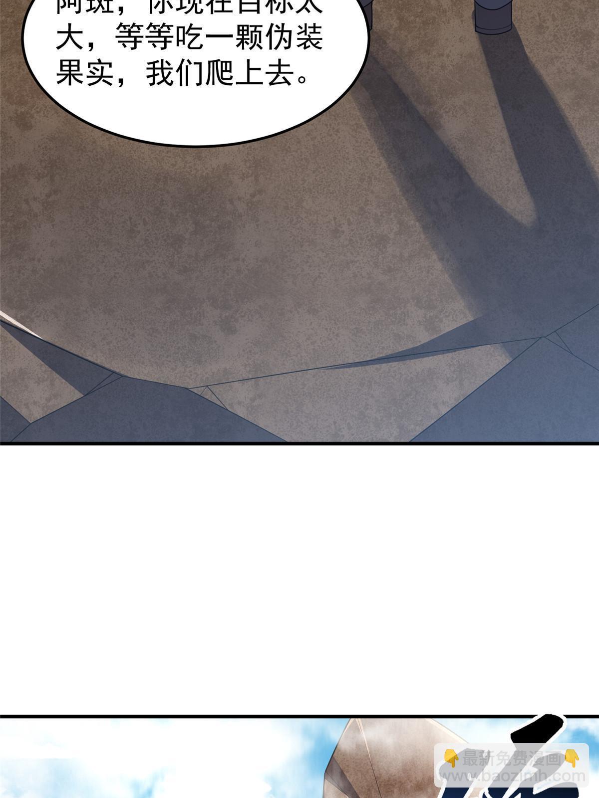 160 神女峰(1/2)-第163话