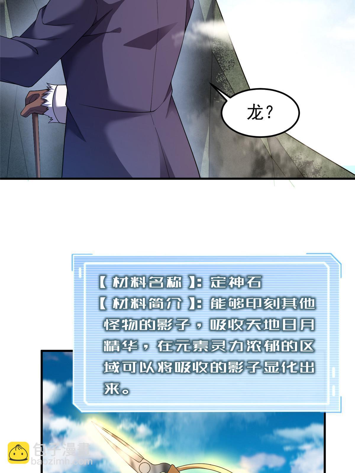 160 神女峰(1/2)-第163话