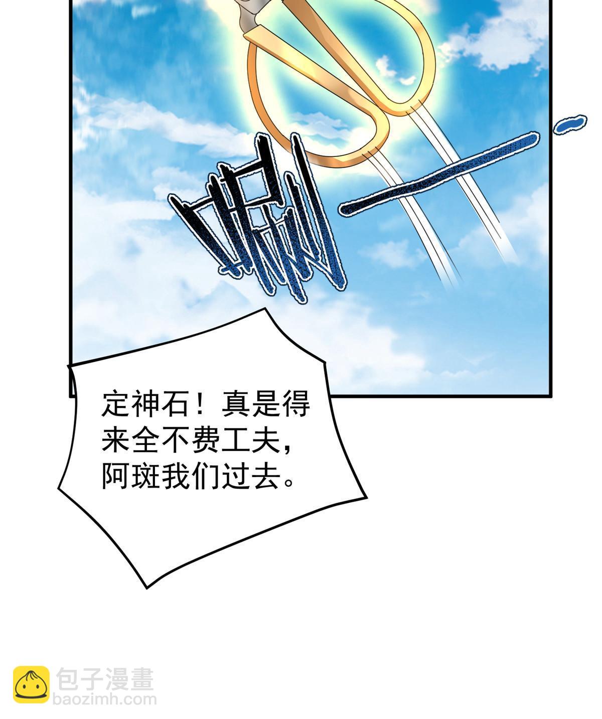 160 神女峰(1/2)-第163话