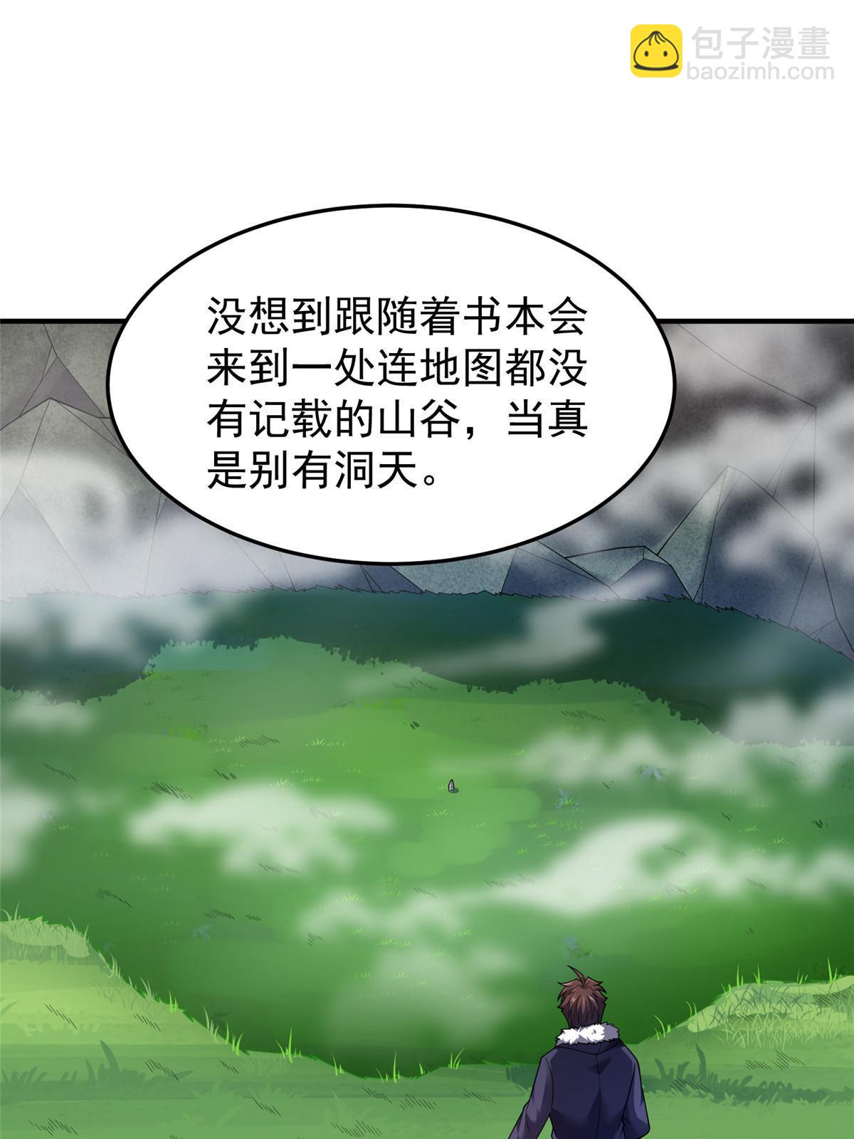 160 神女峰(1/2)-第163话