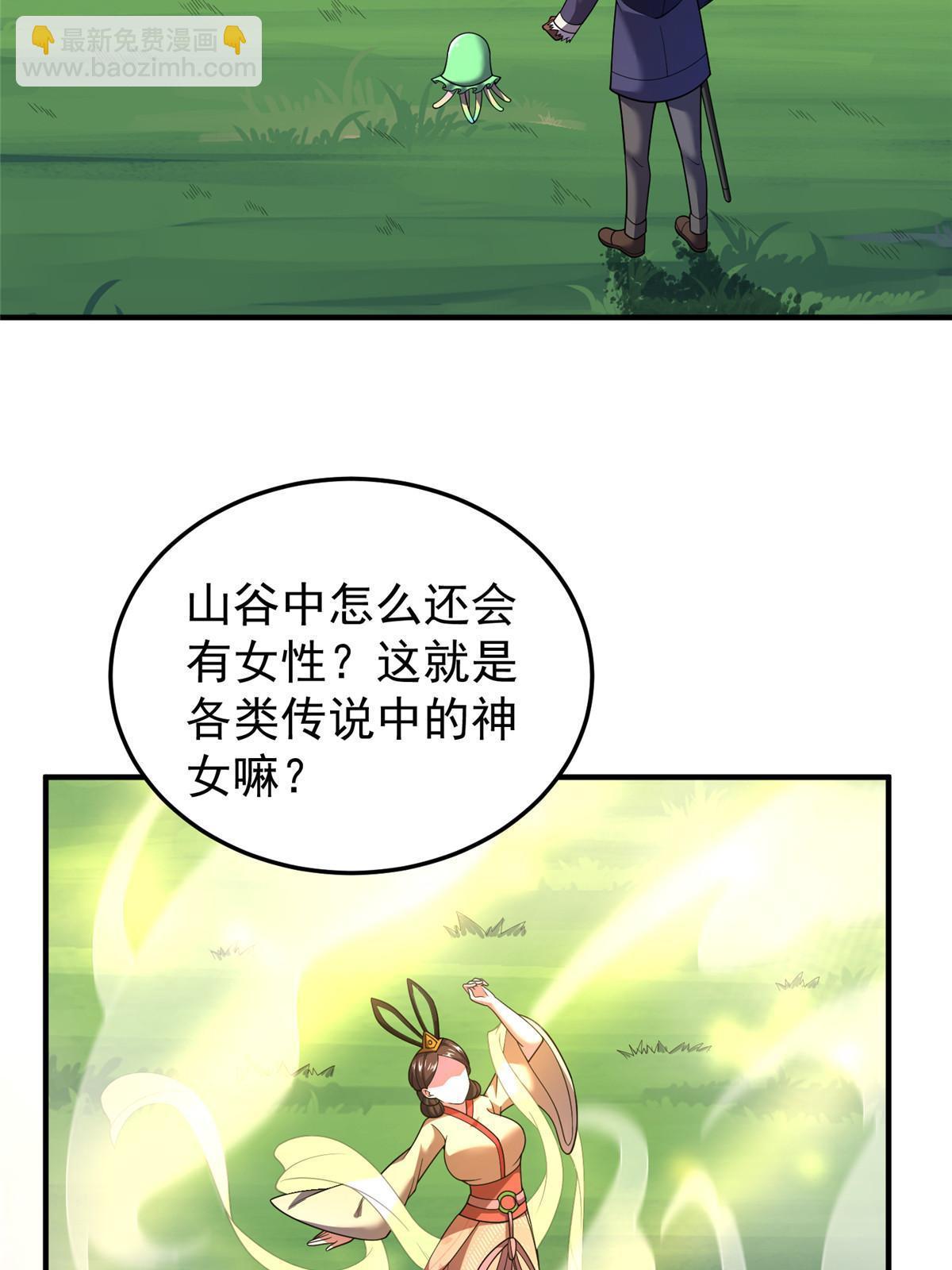 160 神女峰(1/2)-第163话