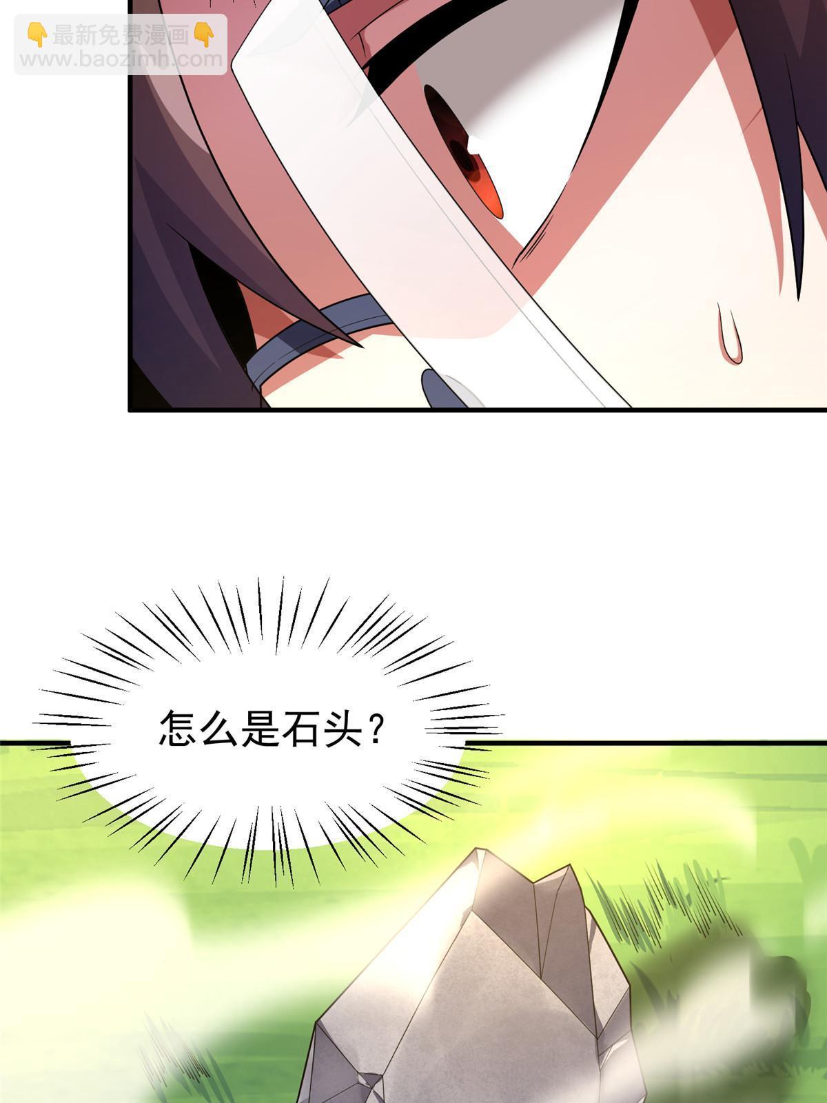 160 神女峰(1/2)-第163话