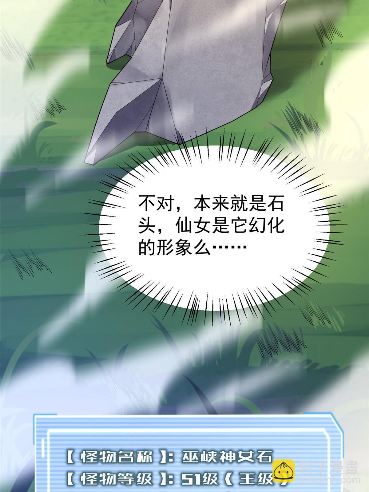 160 神女峰(1/2)-第163话