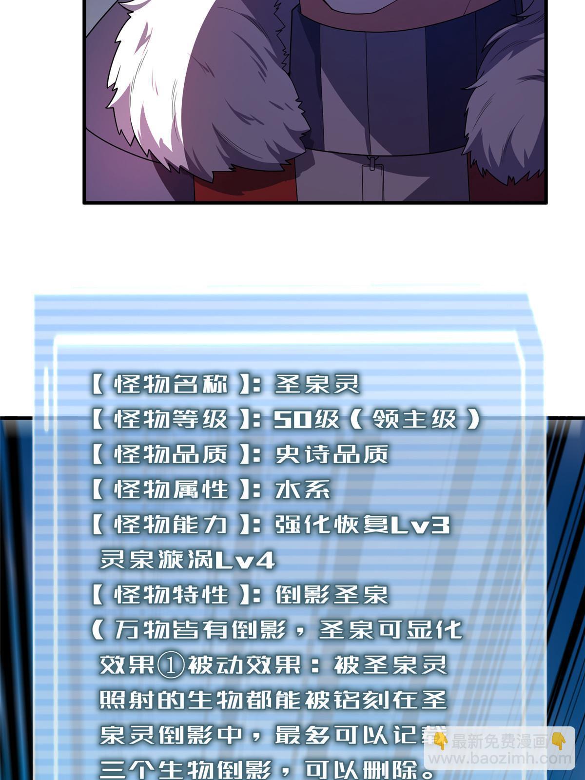 160 神女峰(1/2)-第163话