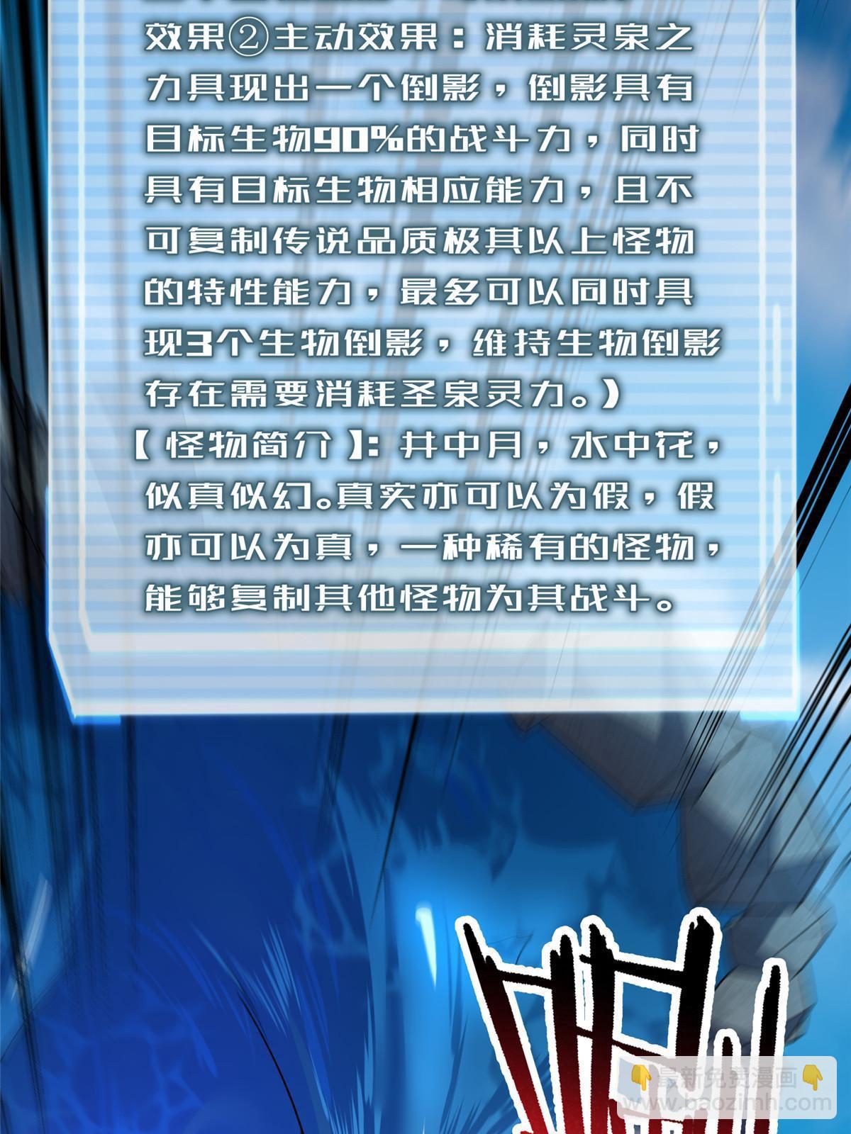 160 神女峰(1/2)-第163话
