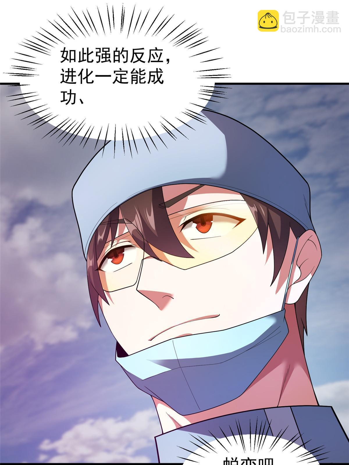 162 暗金蜈龙(1/2)-第165话