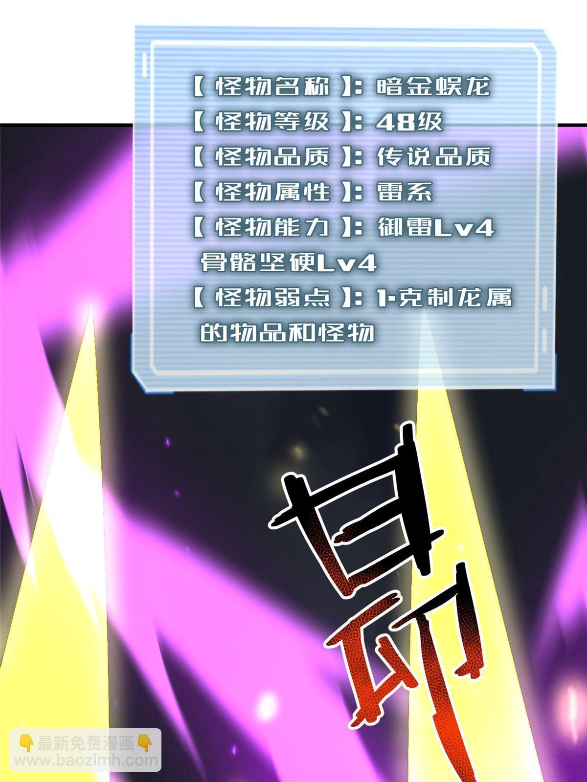 162 暗金蜈龙(1/2)-第165话