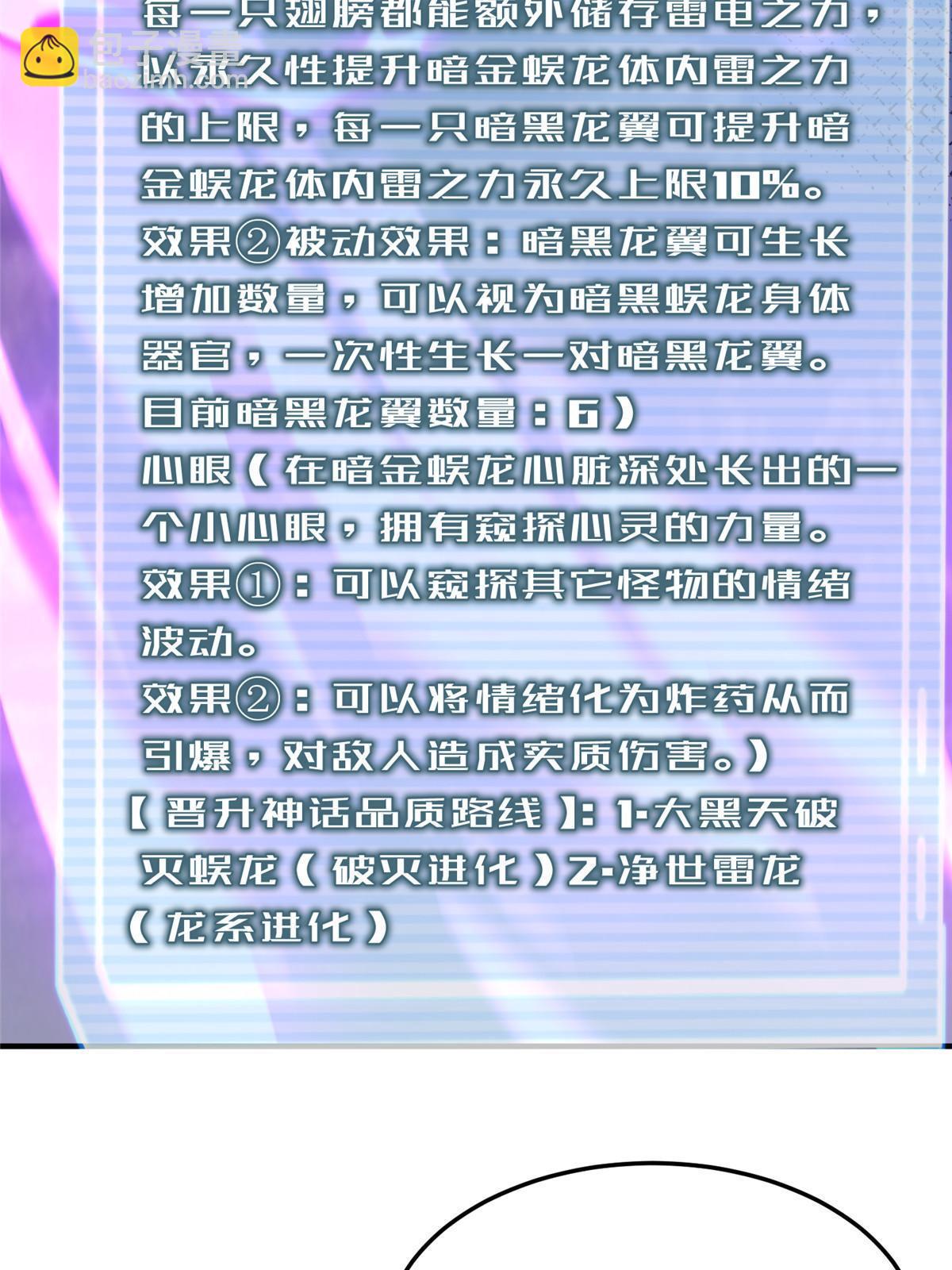 162 暗金蜈龙(1/2)-第165话