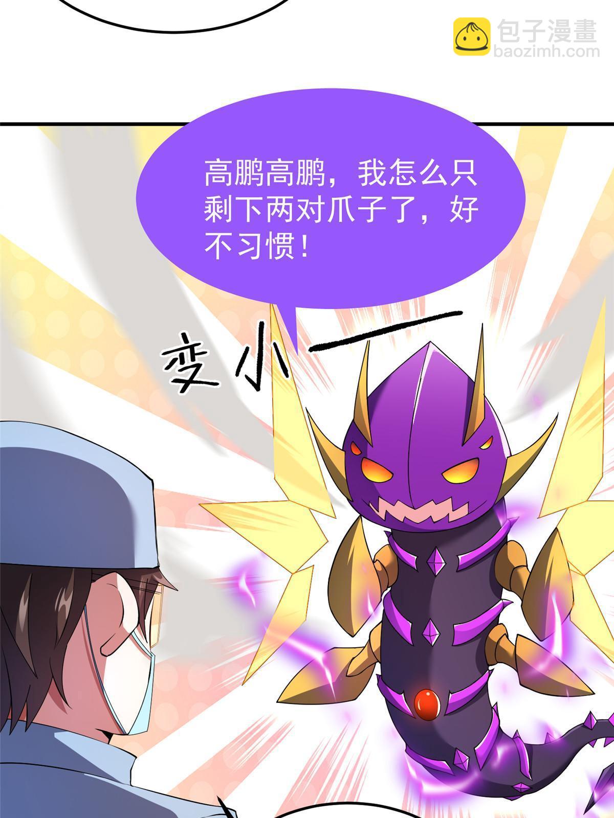 162 暗金蜈龙(1/2)-第165话