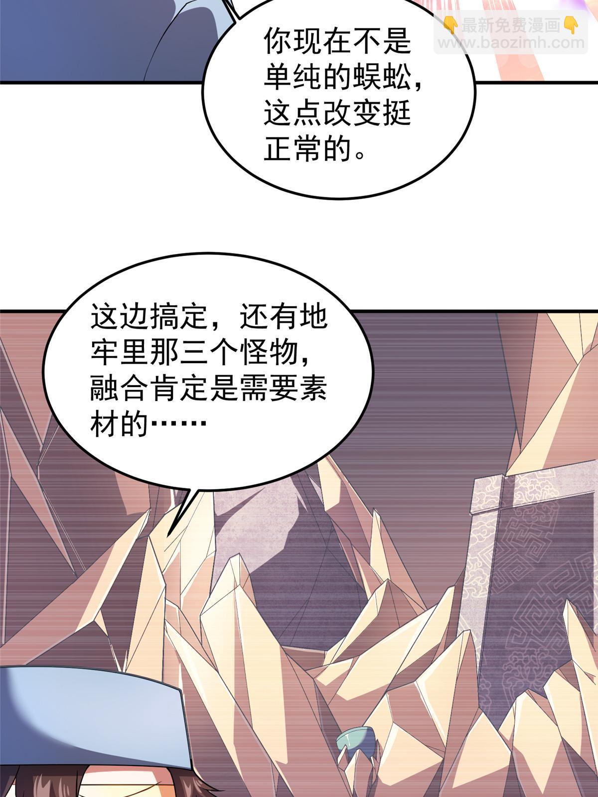 162 暗金蜈龙(1/2)-第165话
