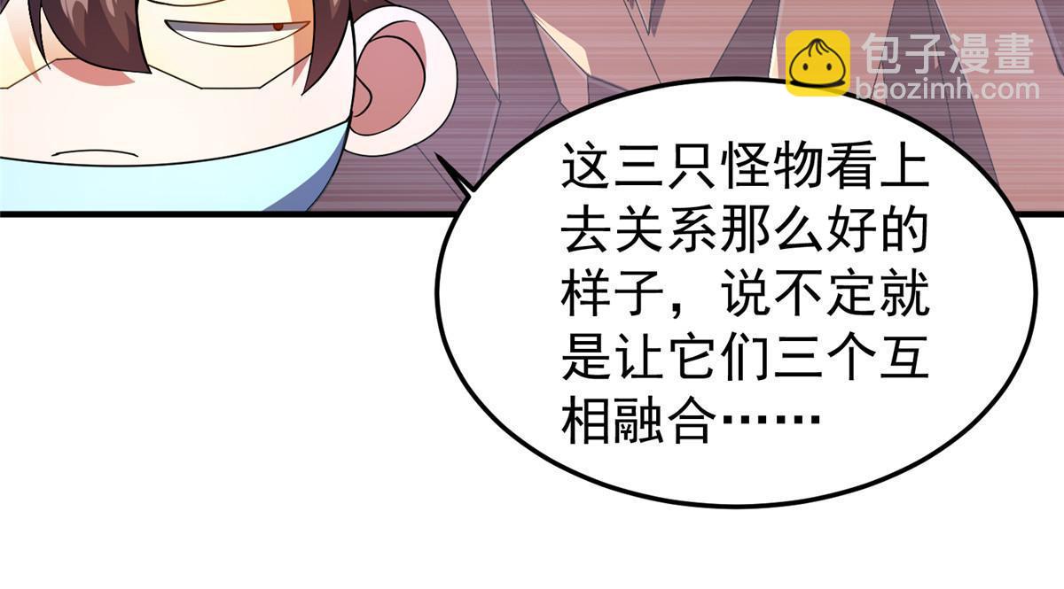 162 暗金蜈龙(1/2)-第165话