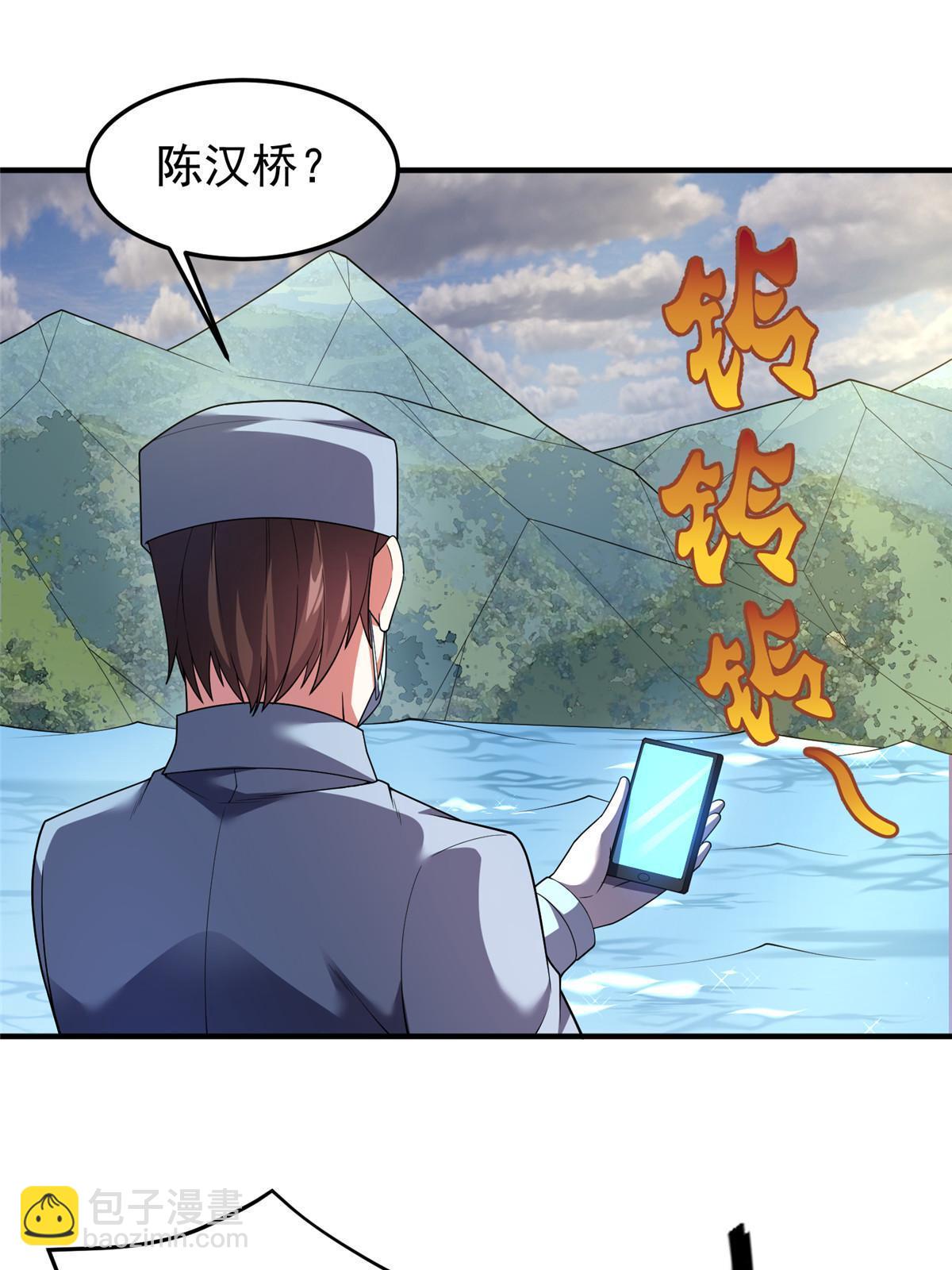 162 暗金蜈龙(1/2)-第165话