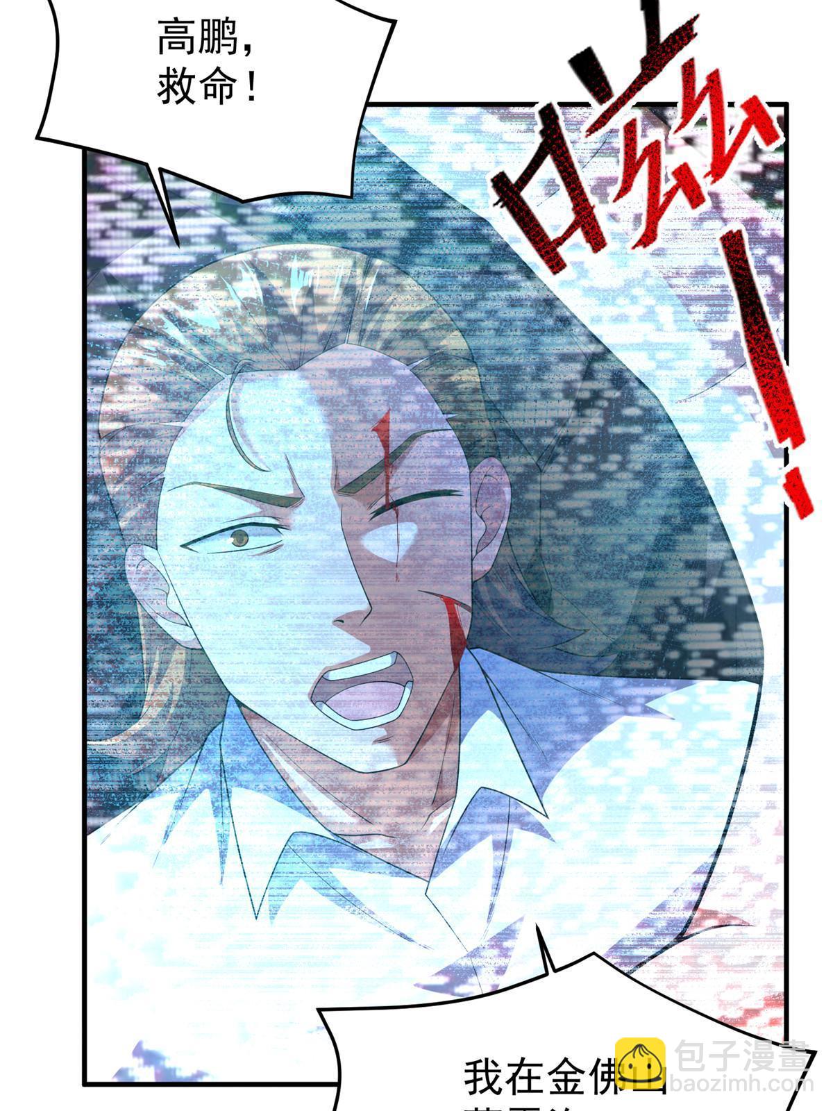 162 暗金蜈龙(1/2)-第165话