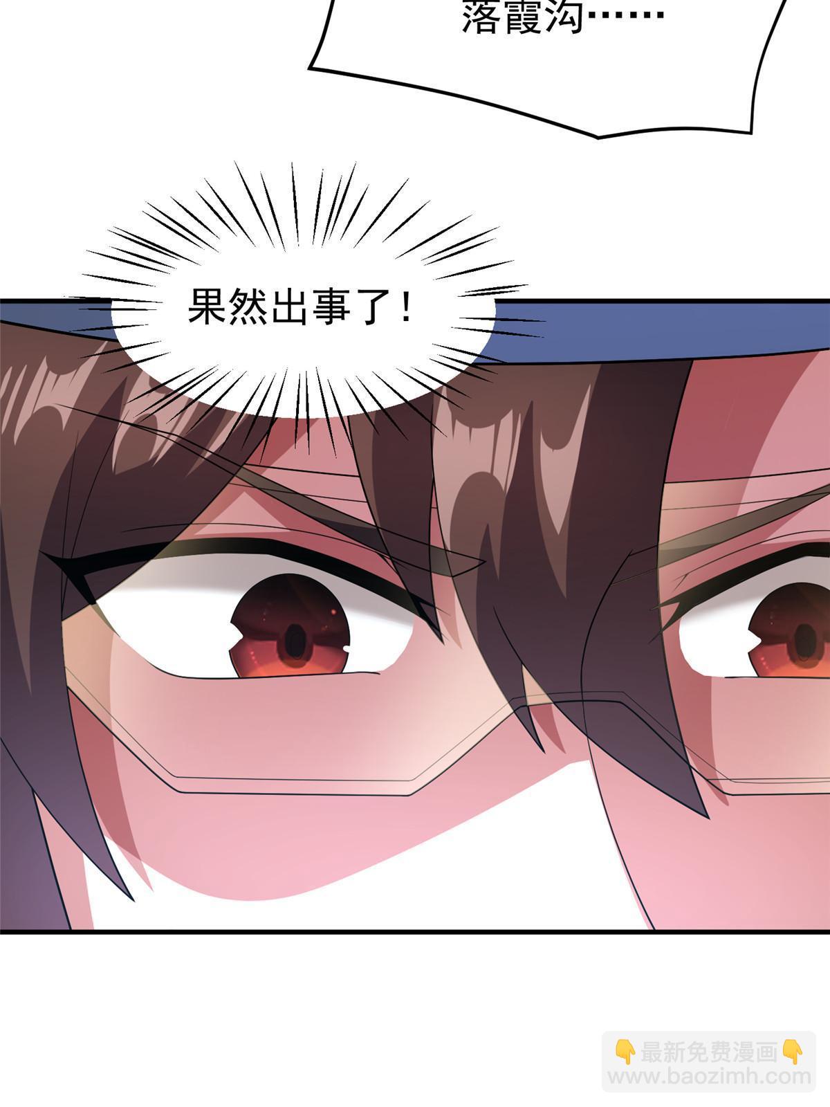 162 暗金蜈龙(1/2)-第165话
