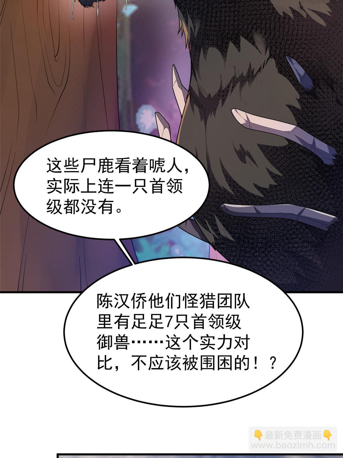 162 暗金蜈龙(1/2)-第165话