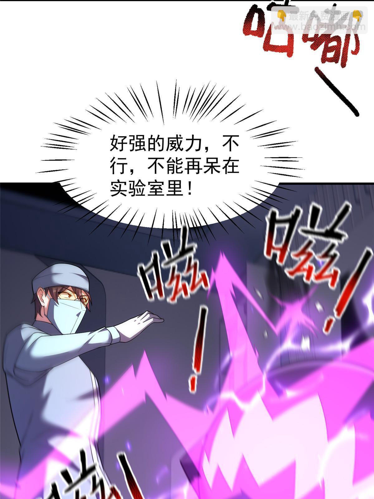 162 暗金蜈龙(1/2)-第165话