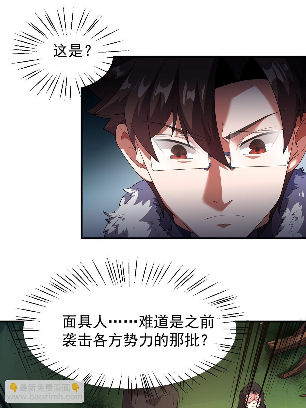 162 暗金蜈龙(1/2)-第165话