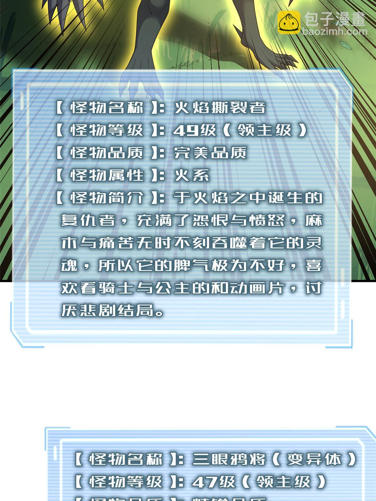 162 暗金蜈龙(1/2)-第165话