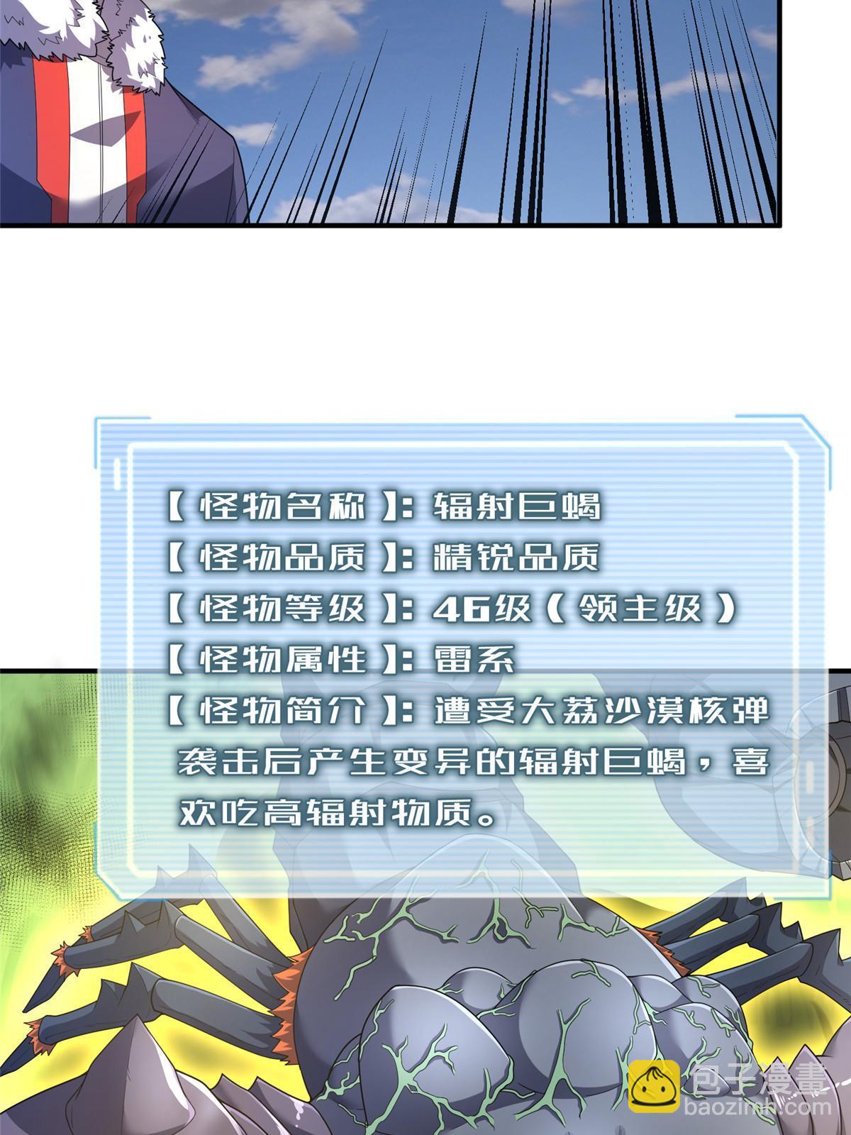 162 暗金蜈龙(1/2)-第165话