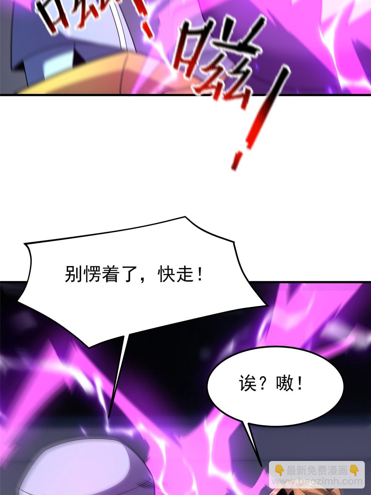 162 暗金蜈龙(1/2)-第165话