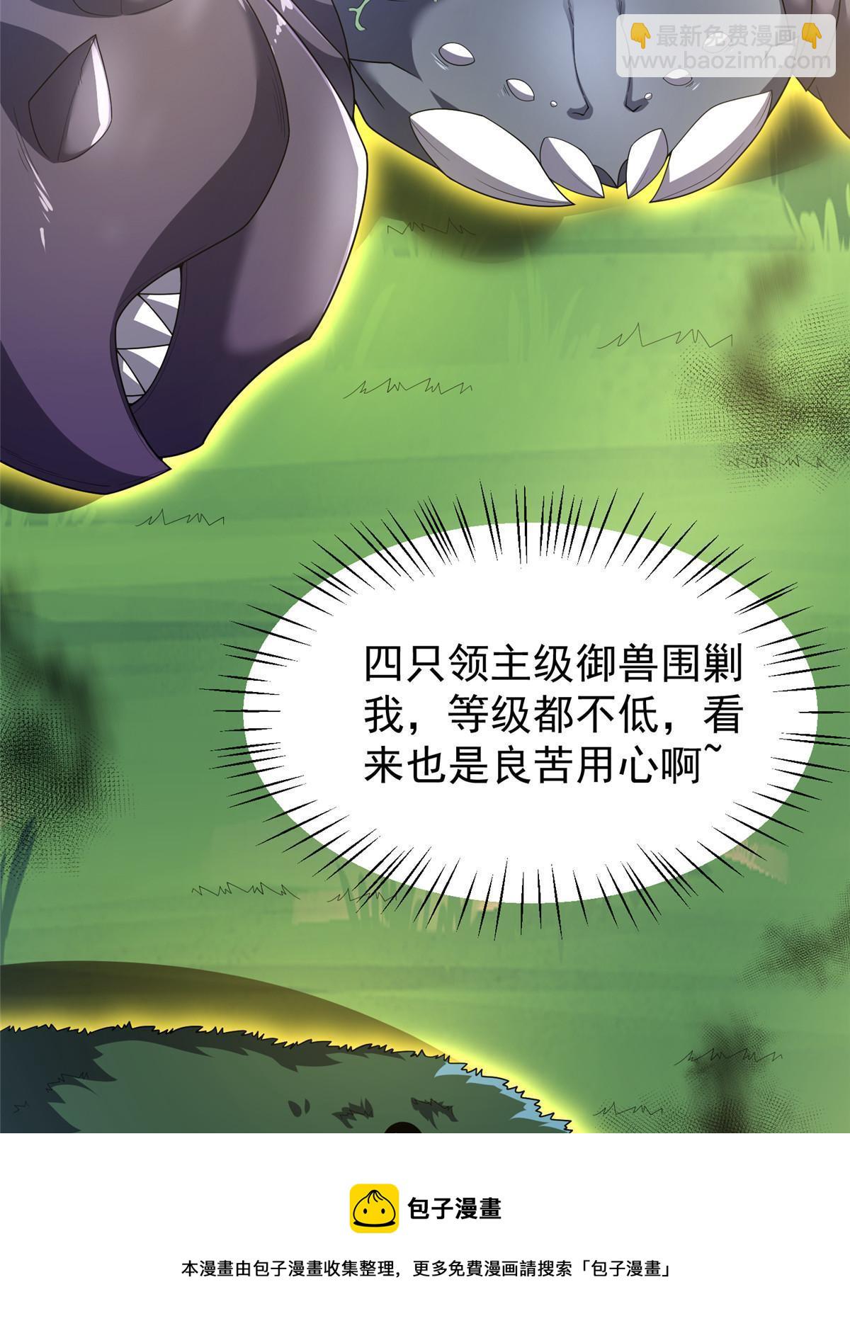 162 暗金蜈龙(1/2)-第165话
