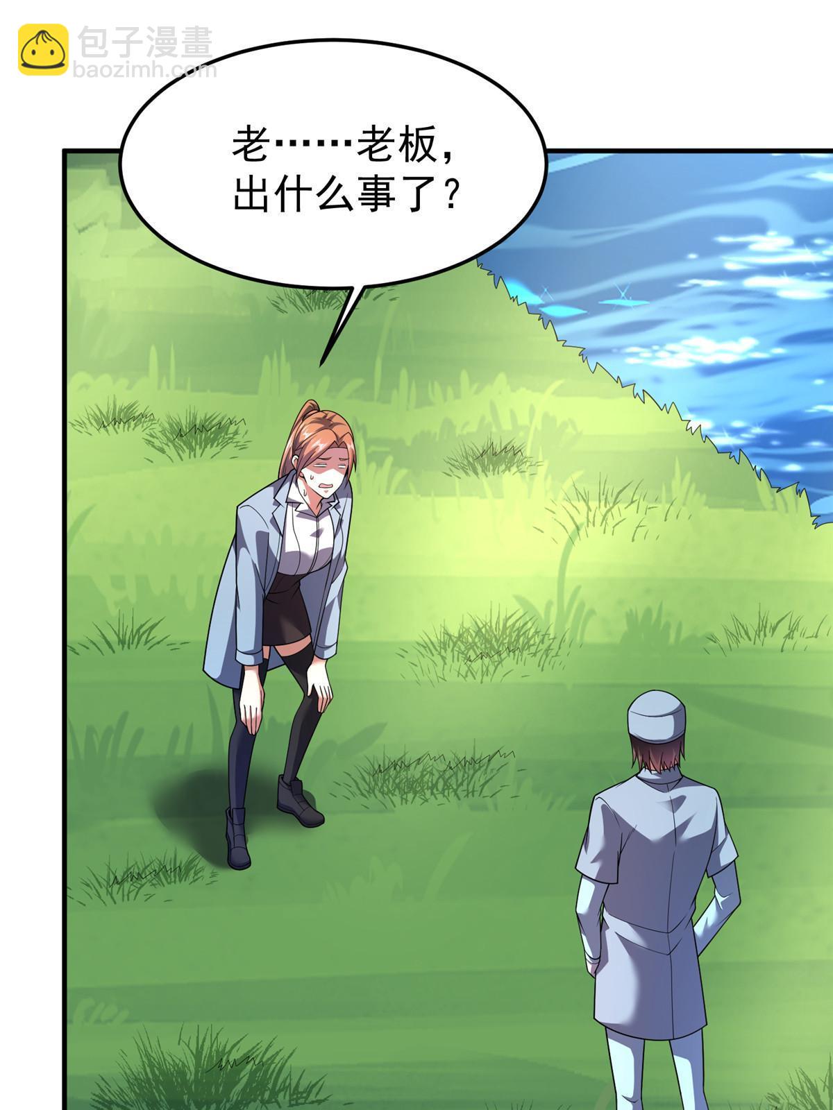 162 暗金蜈龙(1/2)-第165话