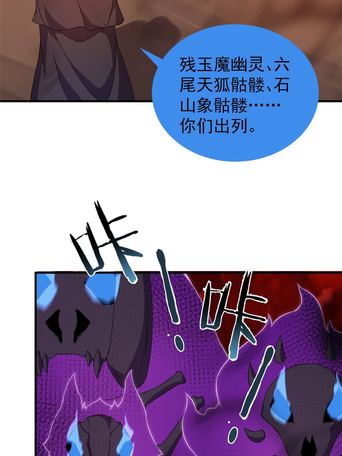164 阿呆归来(1/2)-第167话