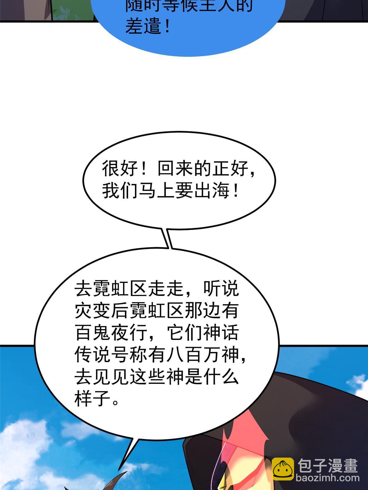 164 阿呆归来(1/2)-第167话