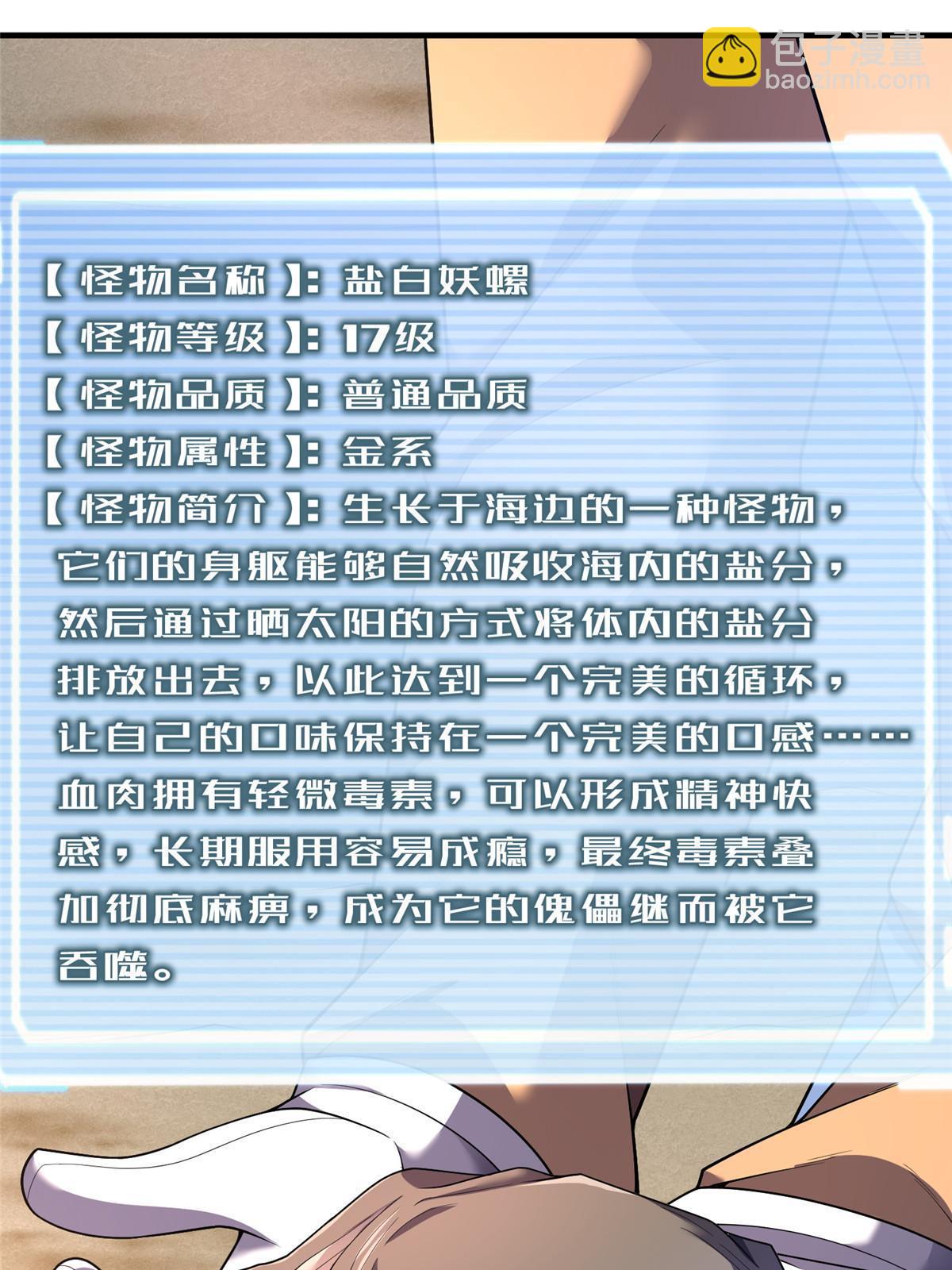 164 阿呆归来(1/2)-第167话