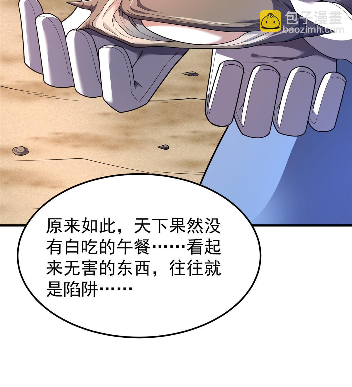 164 阿呆归来(1/2)-第167话