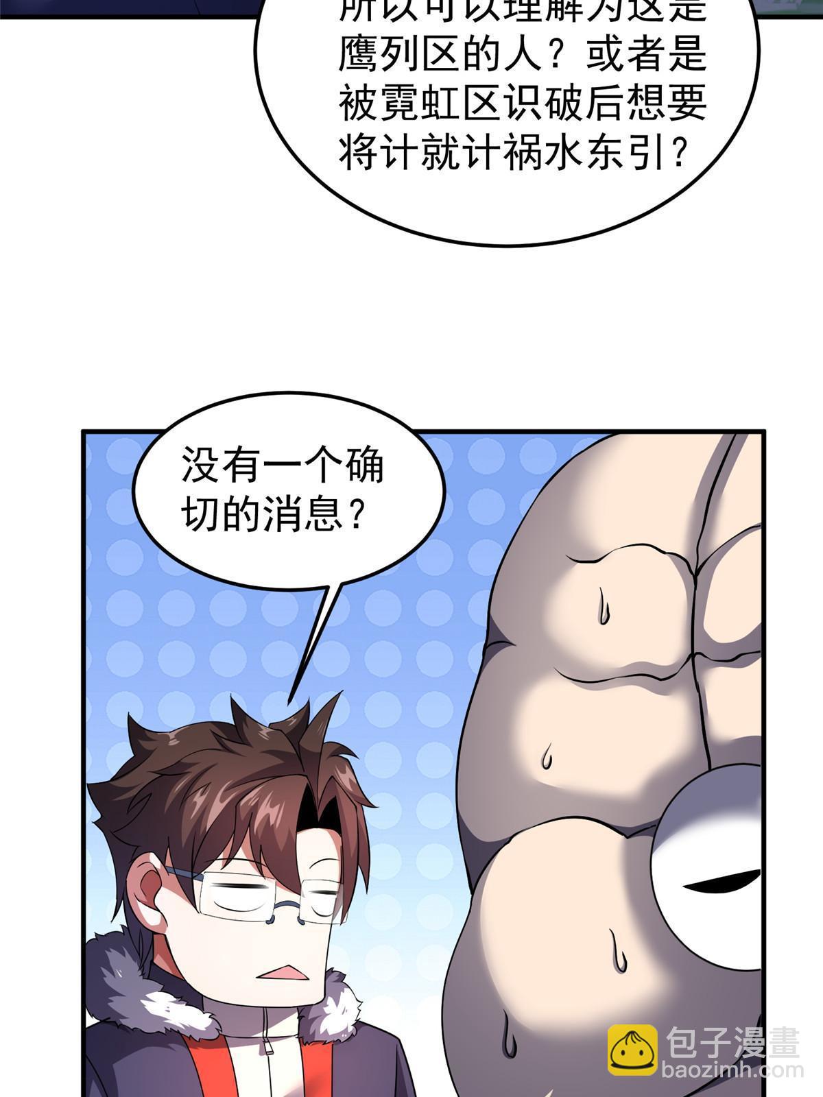164 阿呆归来(1/2)-第167话