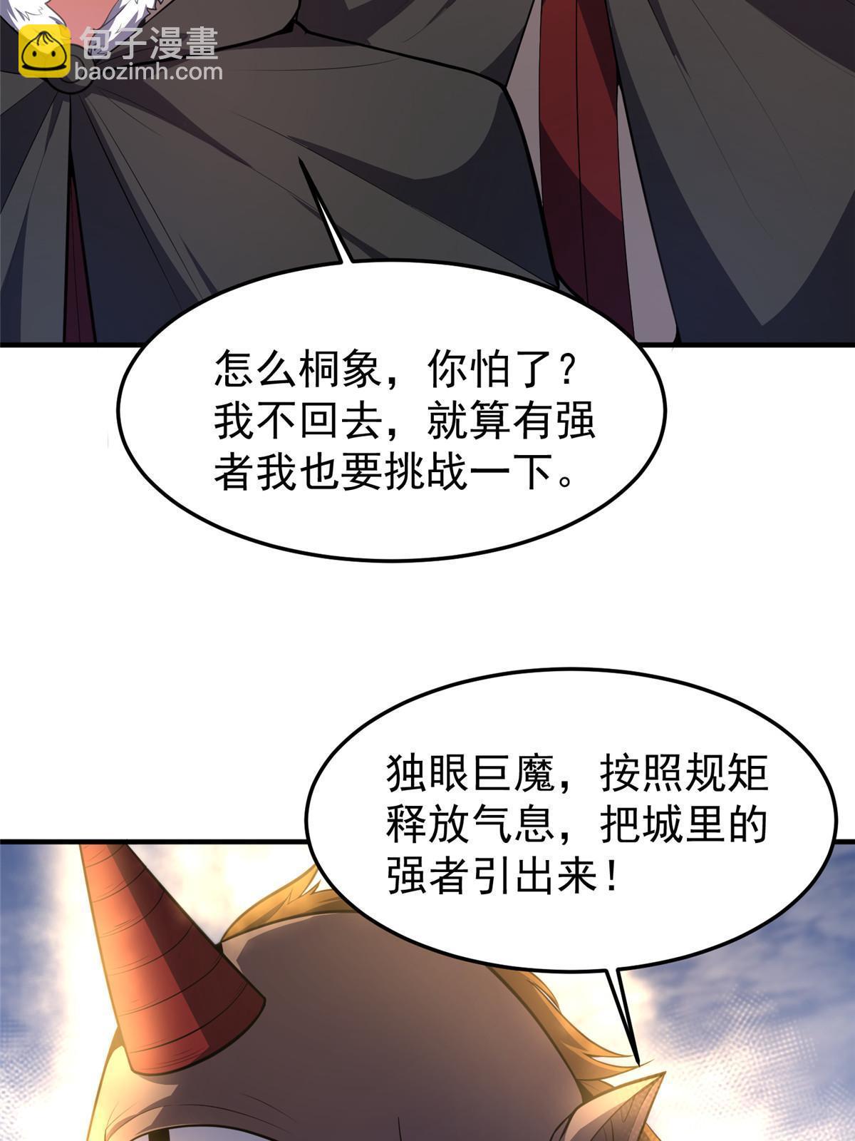 166 对决(1/2)-第169话