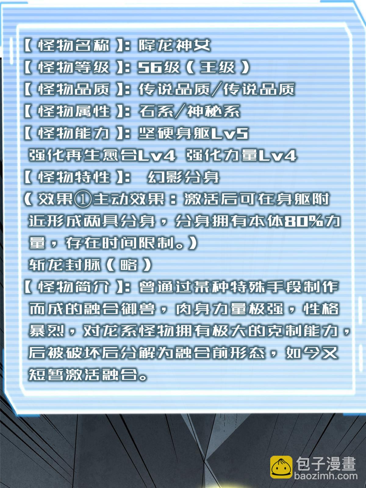 168 降龙神女(1/2)-第171话