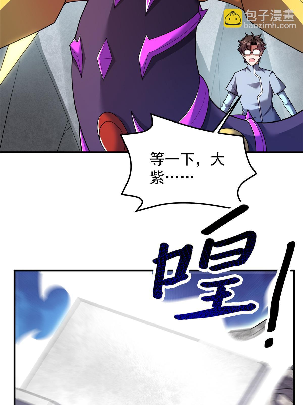 168 降龙神女(1/2)-第171话