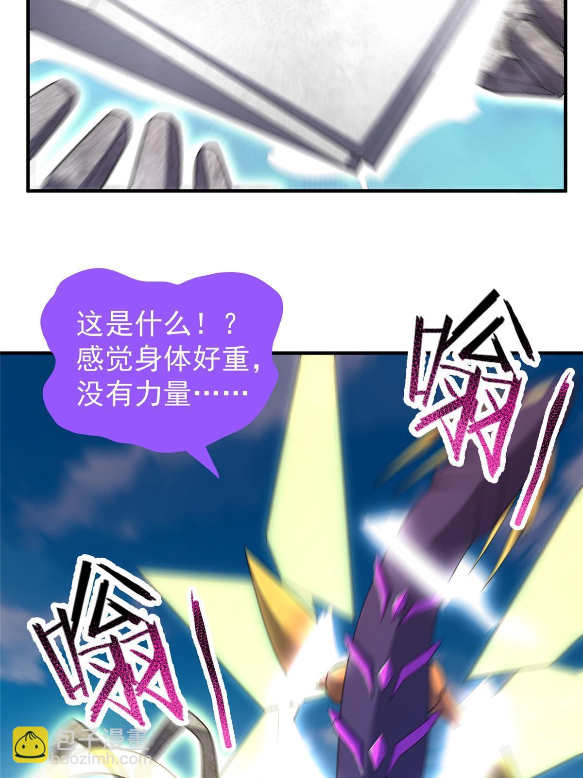 168 降龙神女(1/2)-第171话