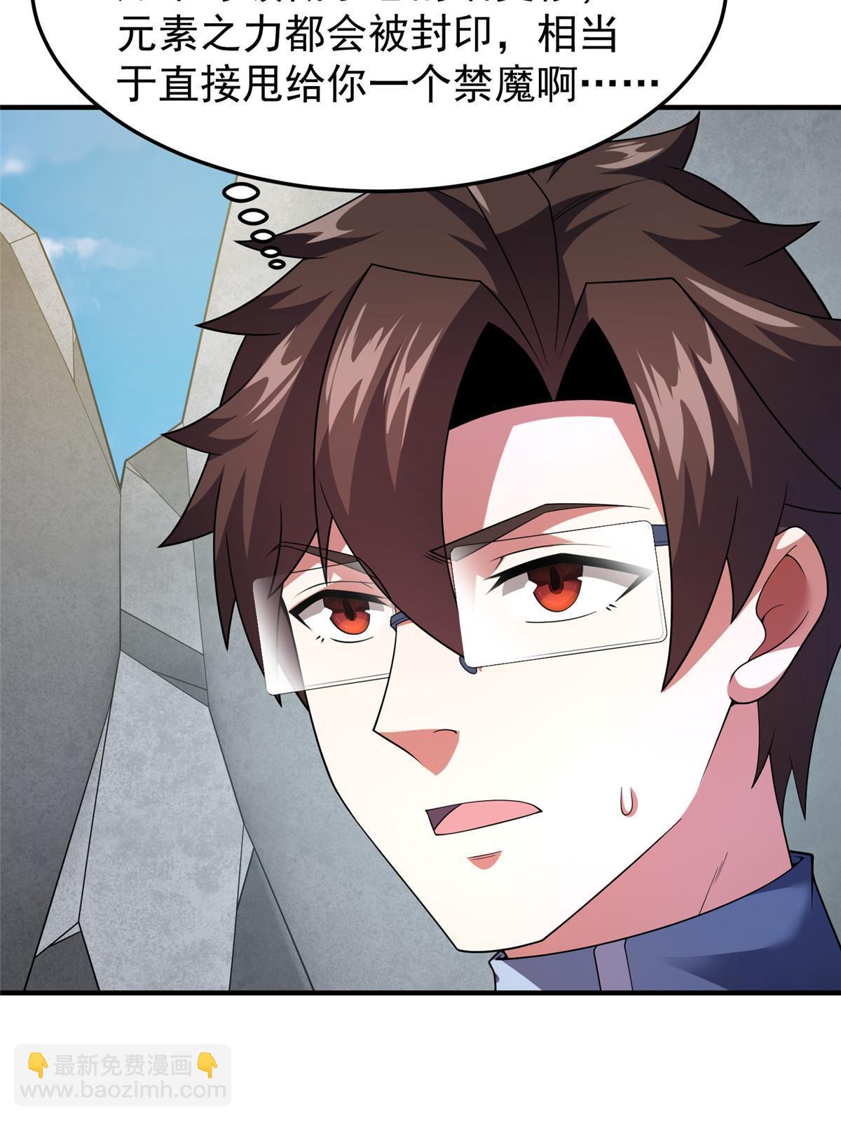 168 降龙神女(1/2)-第171话