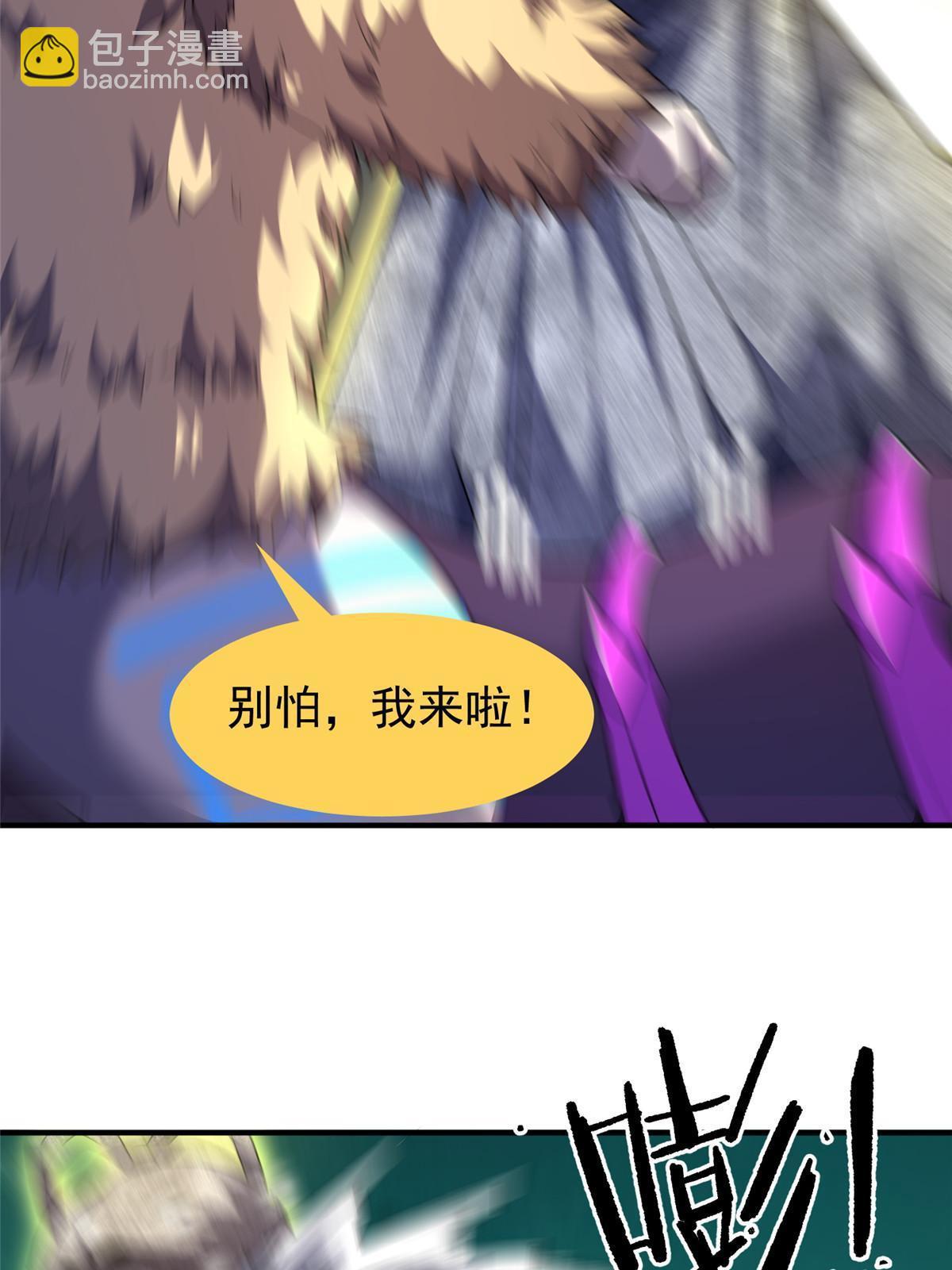 168 降龙神女(1/2)-第171话