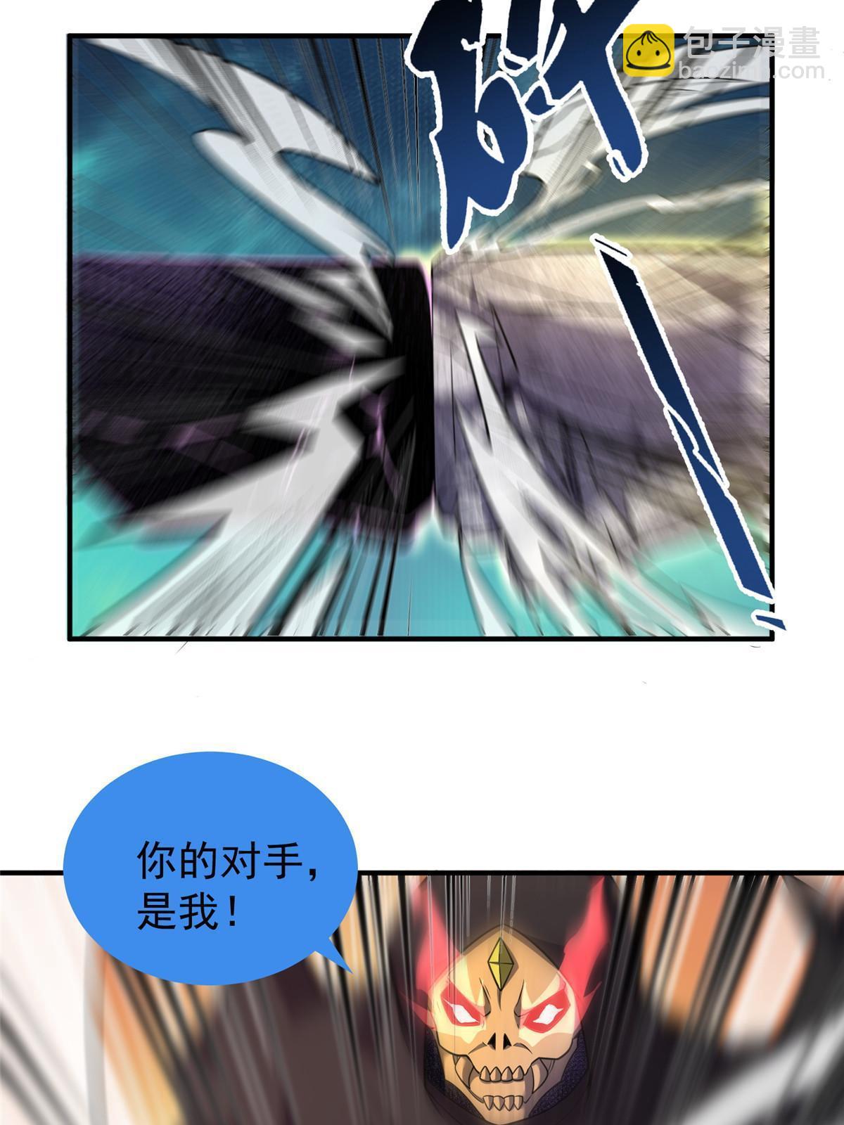 168 降龙神女(1/2)-第171话