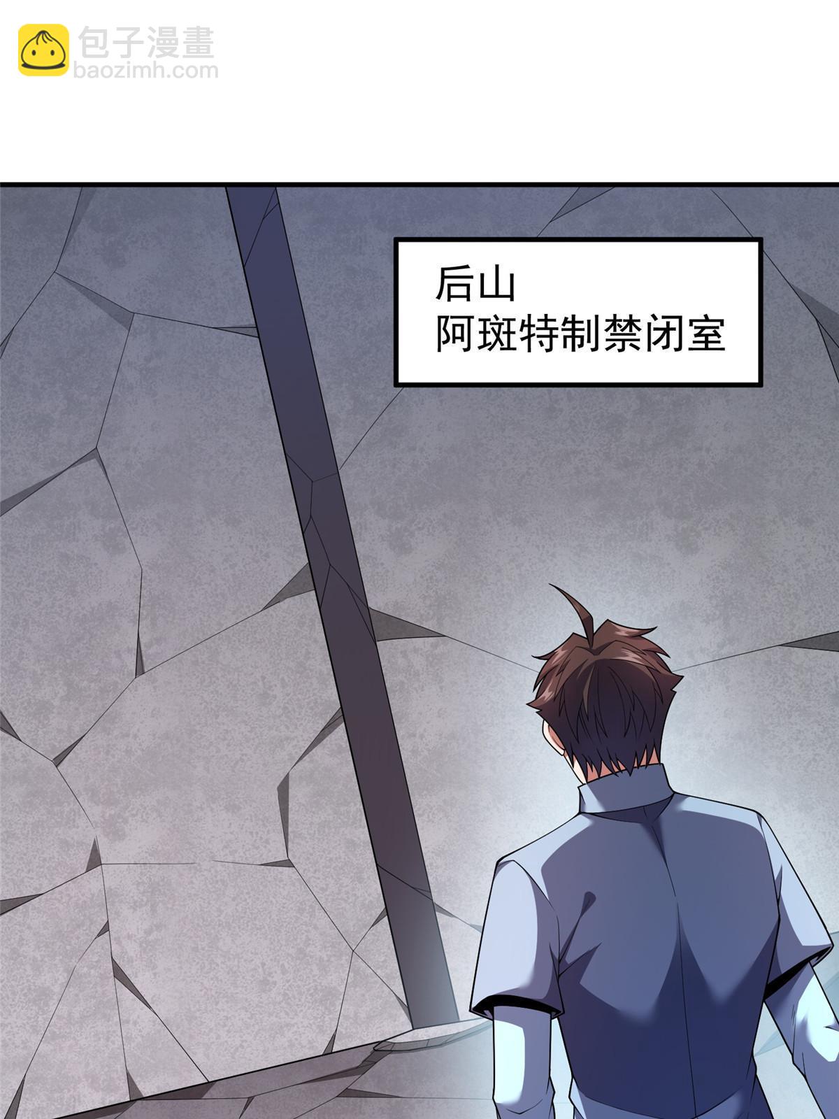 168 降龙神女(1/2)-第171话
