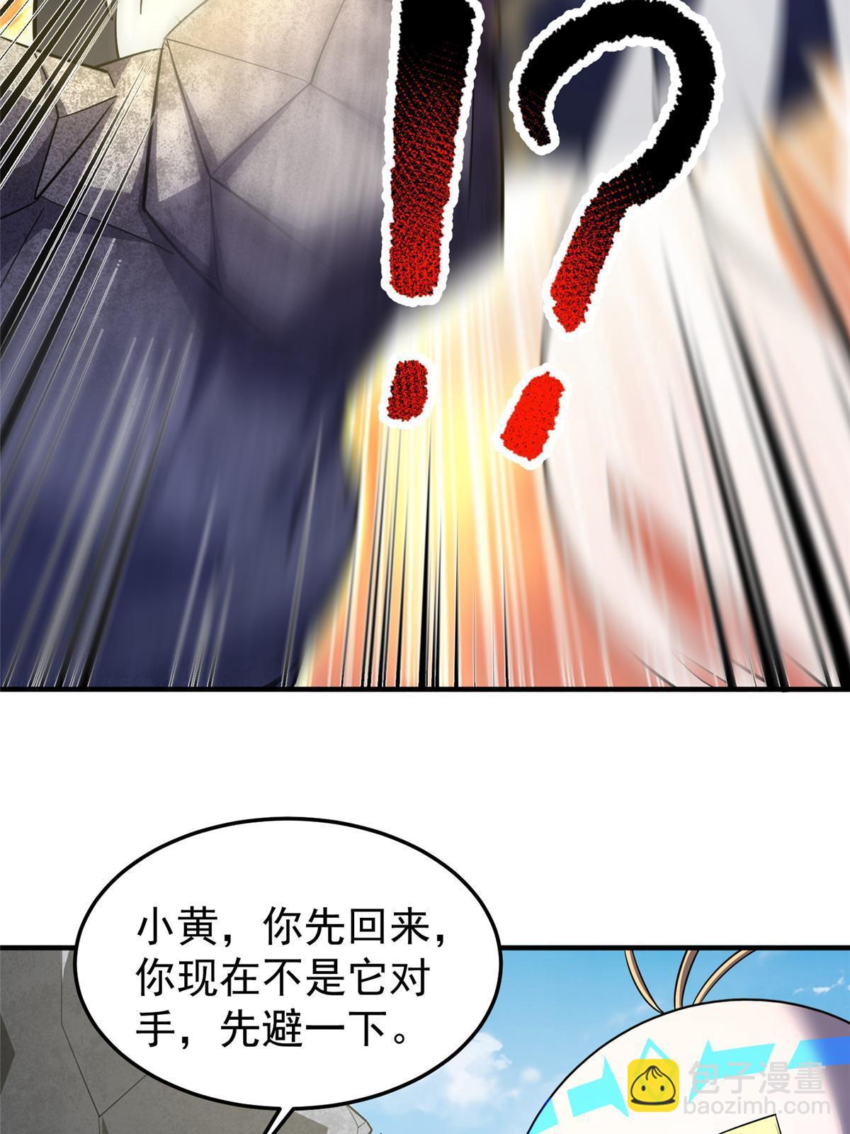 168 降龙神女(1/2)-第171话