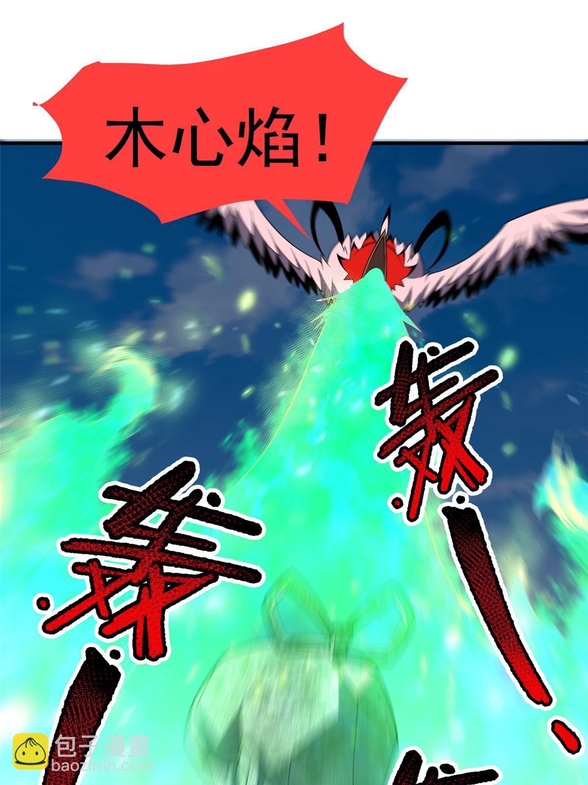 168 降龙神女(1/2)-第171话
