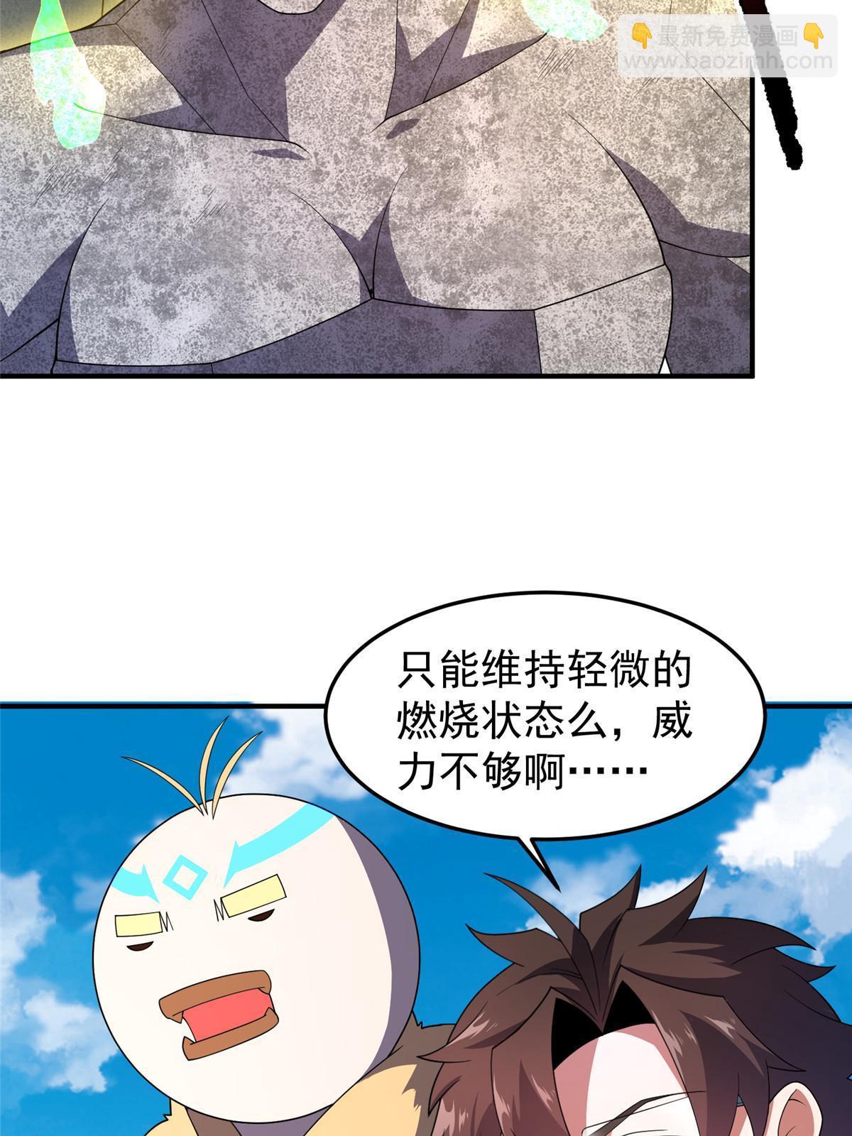 168 降龙神女(1/2)-第171话