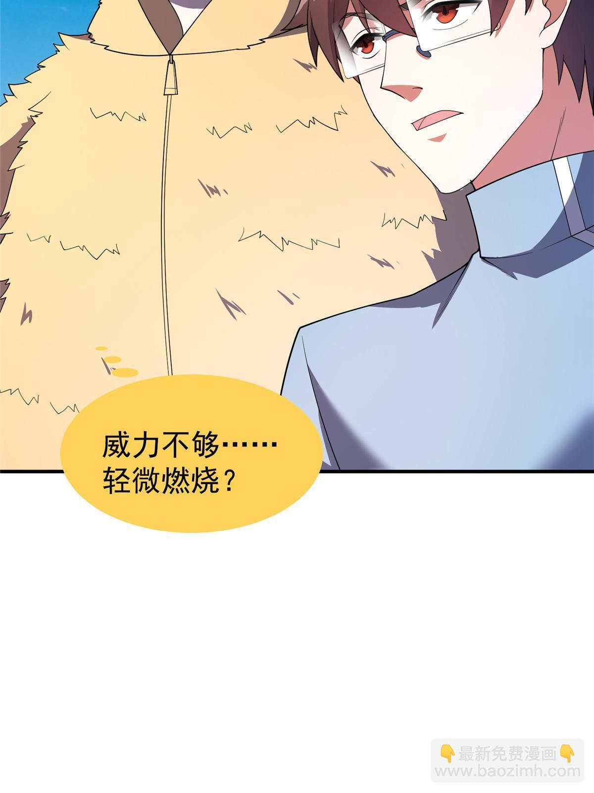168 降龙神女(1/2)-第171话