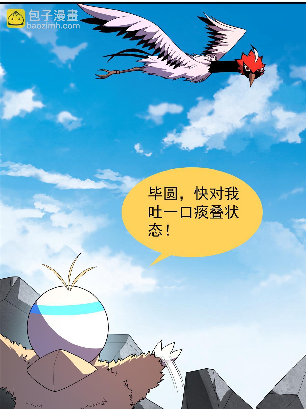 168 降龙神女(1/2)-第171话