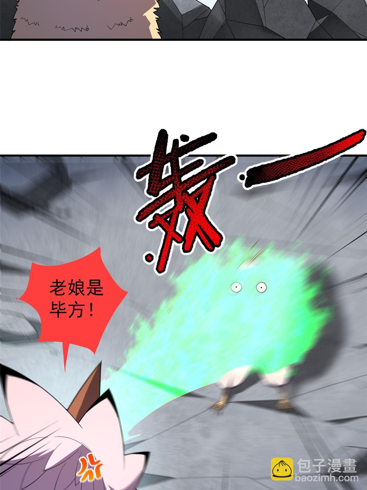 168 降龙神女(1/2)-第171话