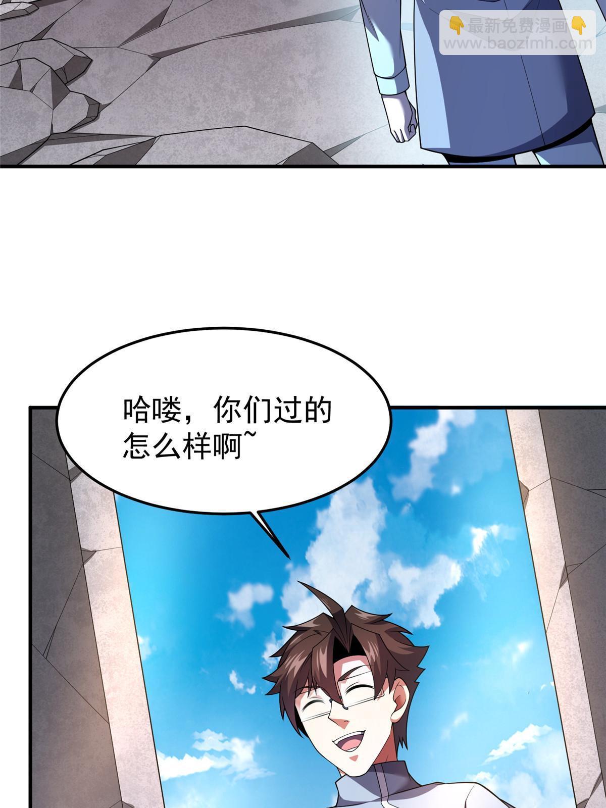 168 降龙神女(1/2)-第171话